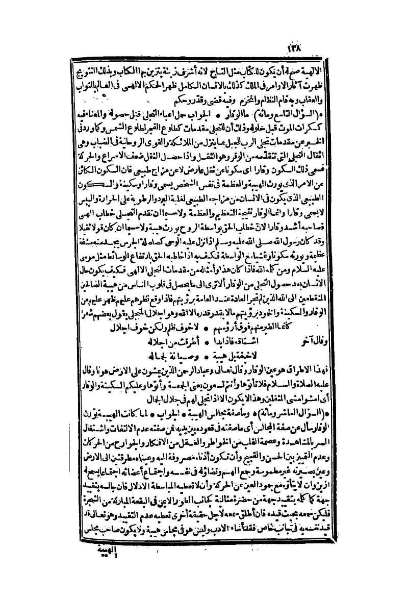 futmak.com - الصفحة 138 - من الجزء الثاني من طبعة بولاق الثانية